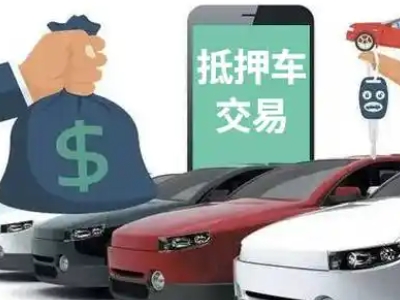 二道汽车抵押贷款通过率高